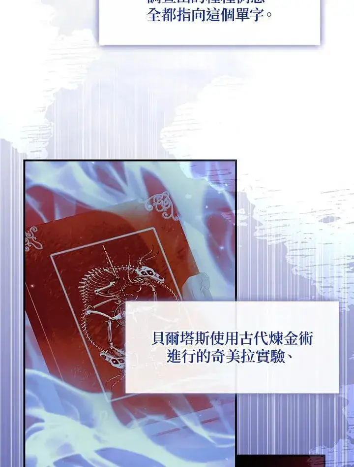 《无法逃离的黑暗》第75话图38