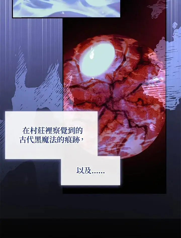 《无法逃离的黑暗》第75话图39
