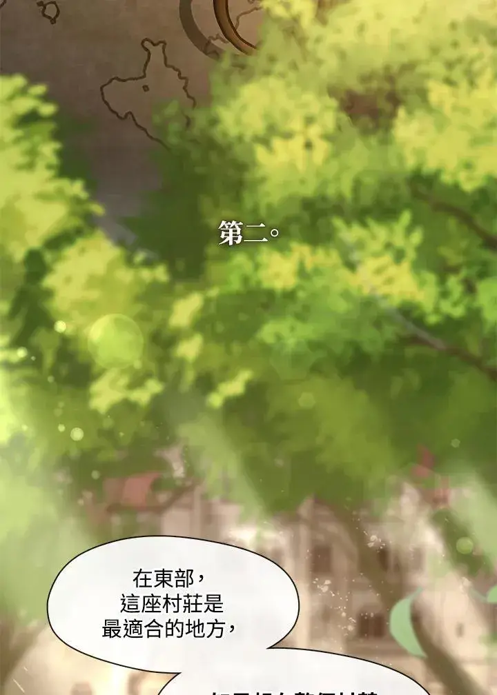 《无法逃离的黑暗》第75话图4