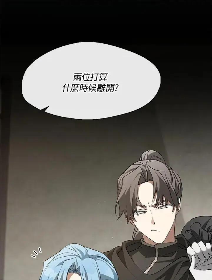 《无法逃离的黑暗》第75话图40