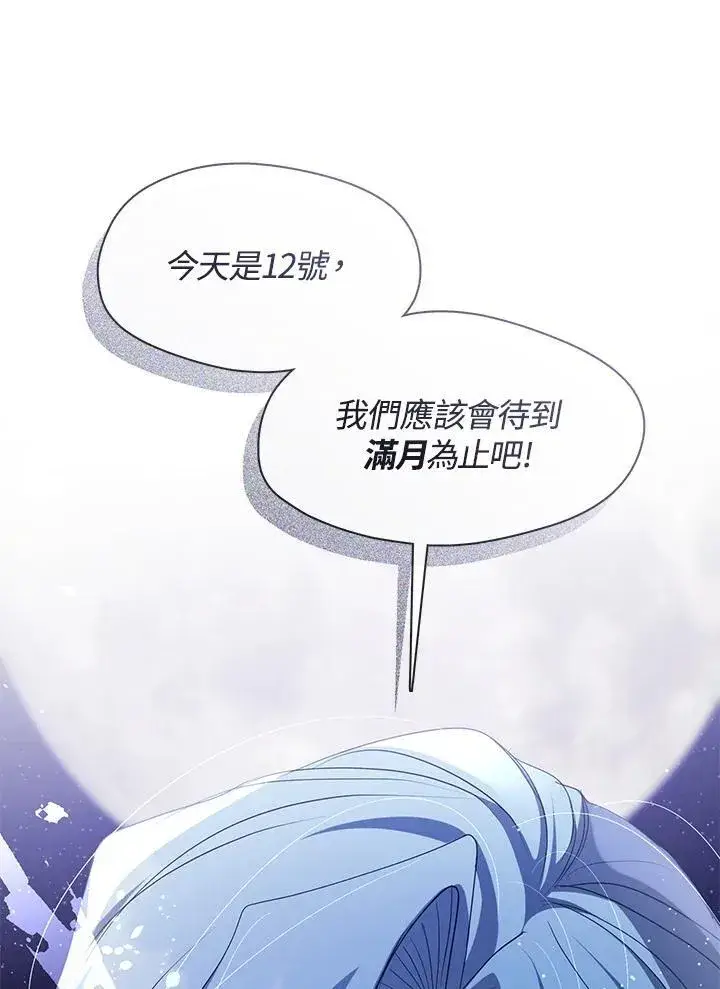 《无法逃离的黑暗》第75话图42