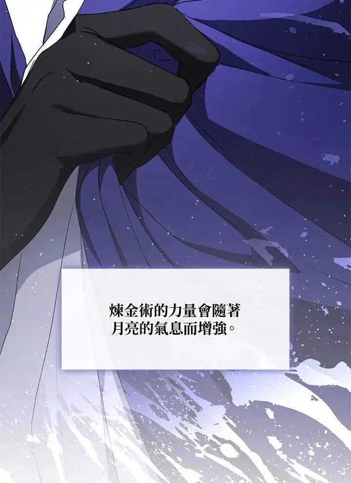 《无法逃离的黑暗》第75话图44