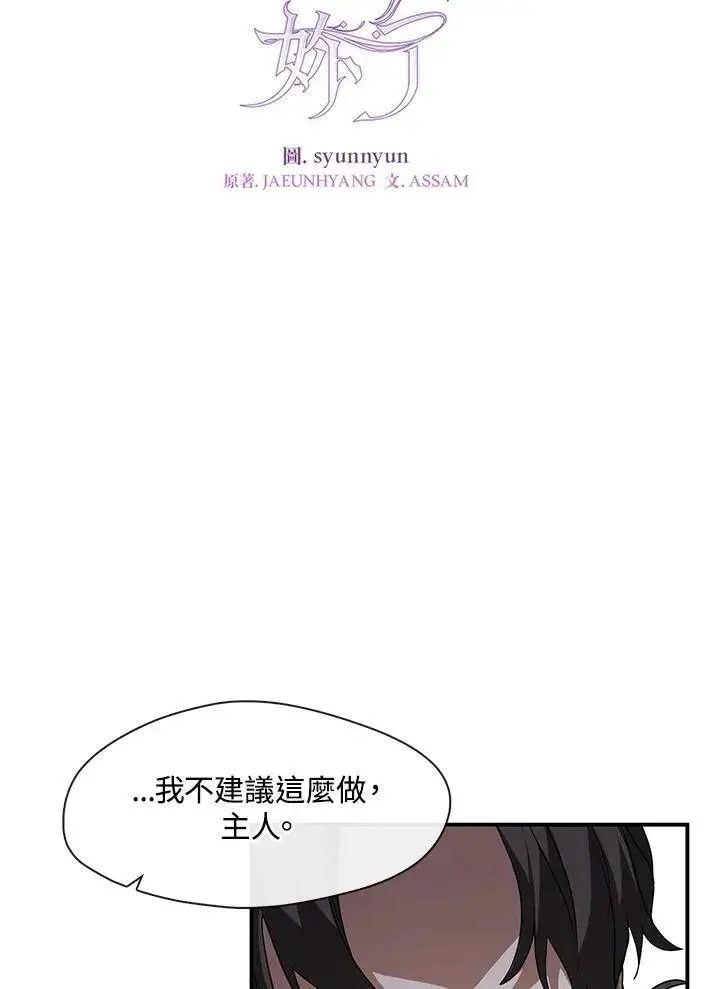 《无法逃离的黑暗》第75话图47