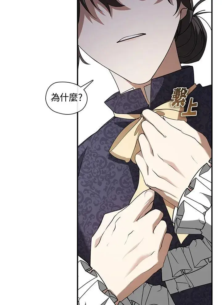 《无法逃离的黑暗》第75话图48