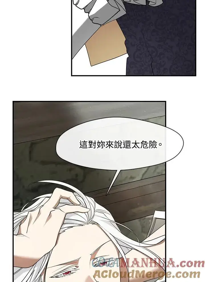 《无法逃离的黑暗》第75话图49