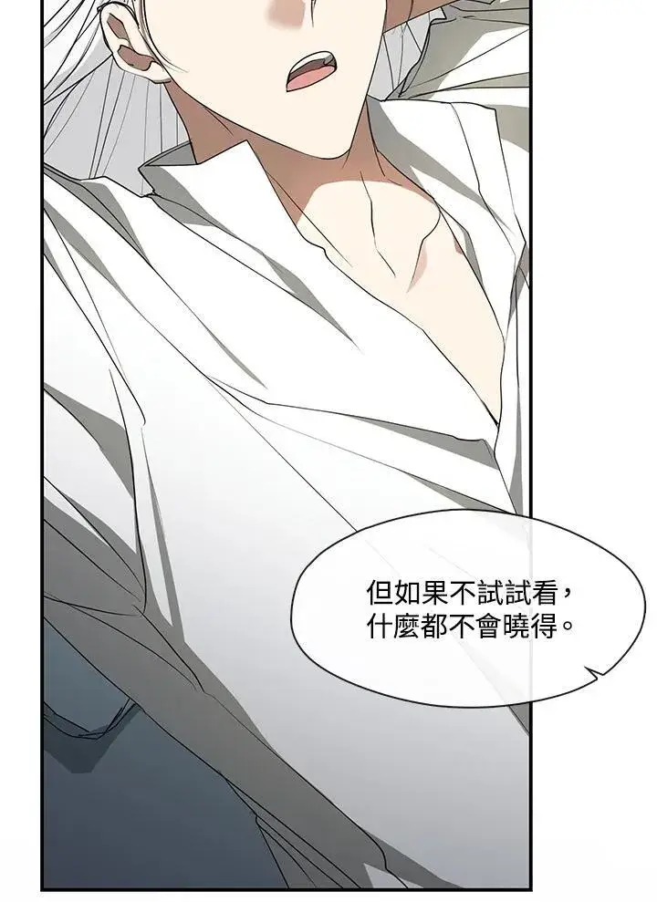 《无法逃离的黑暗》第75话图50