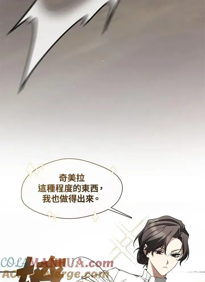 《无法逃离的黑暗》第75话图53
