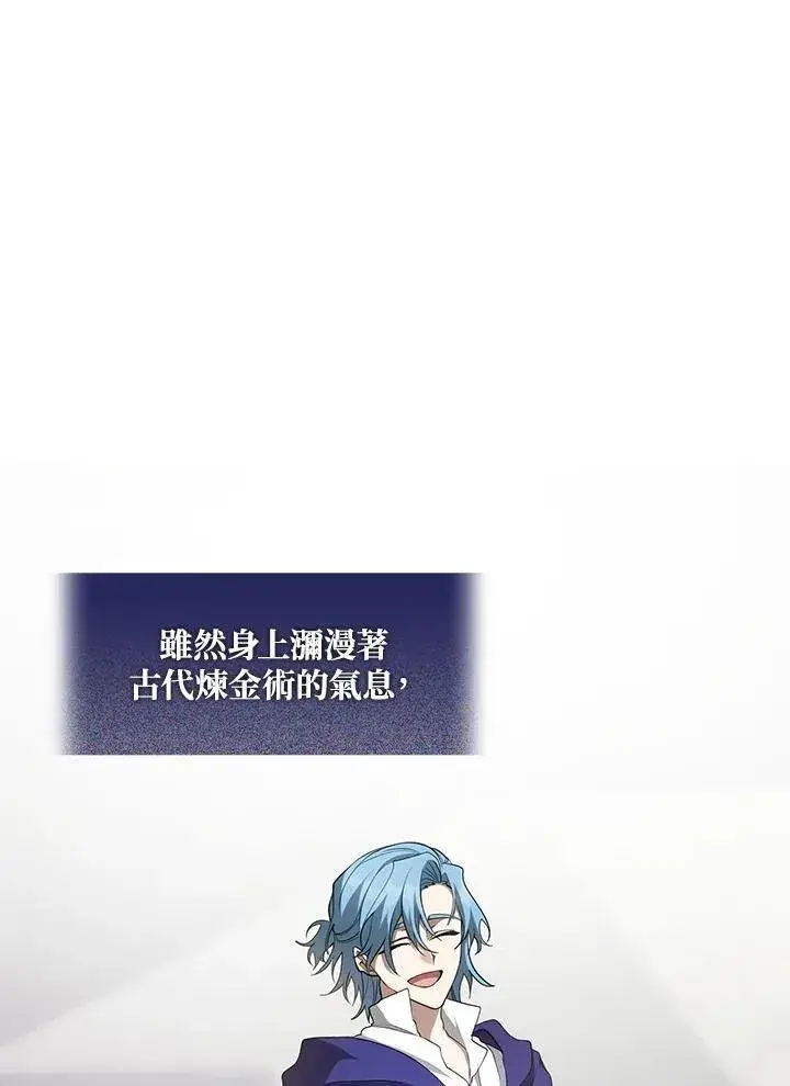 《无法逃离的黑暗》第75话图55