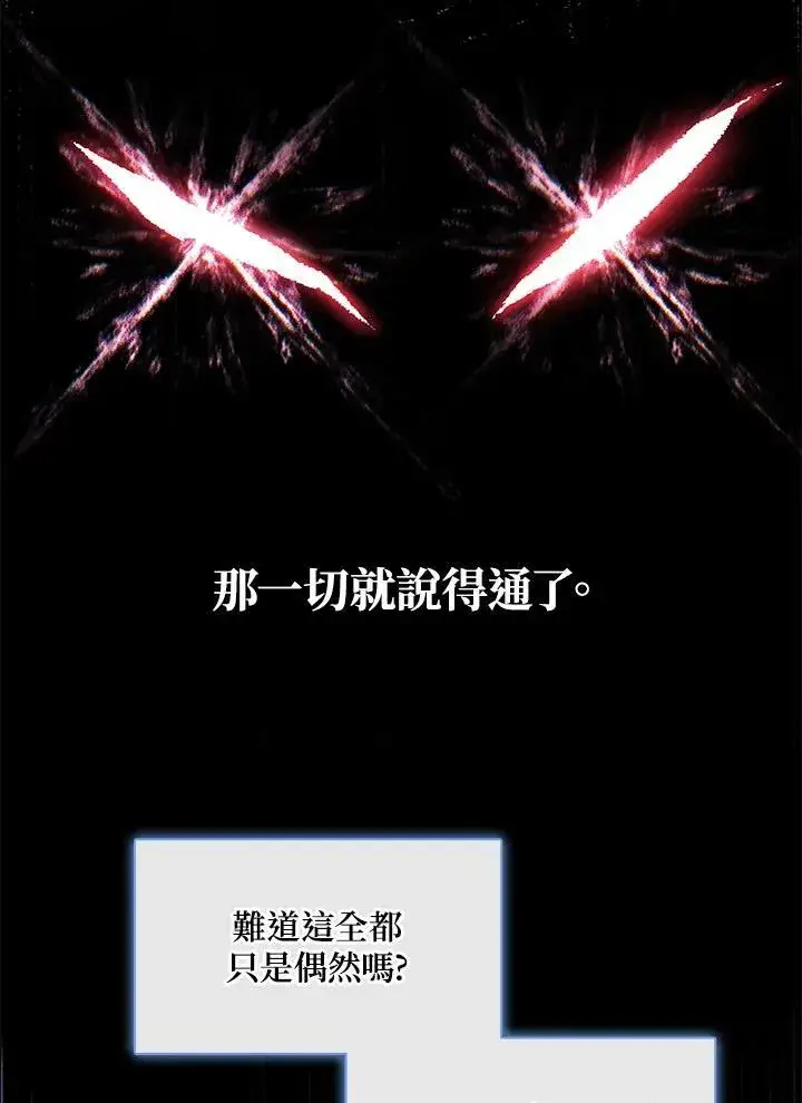 《无法逃离的黑暗》第75话图58