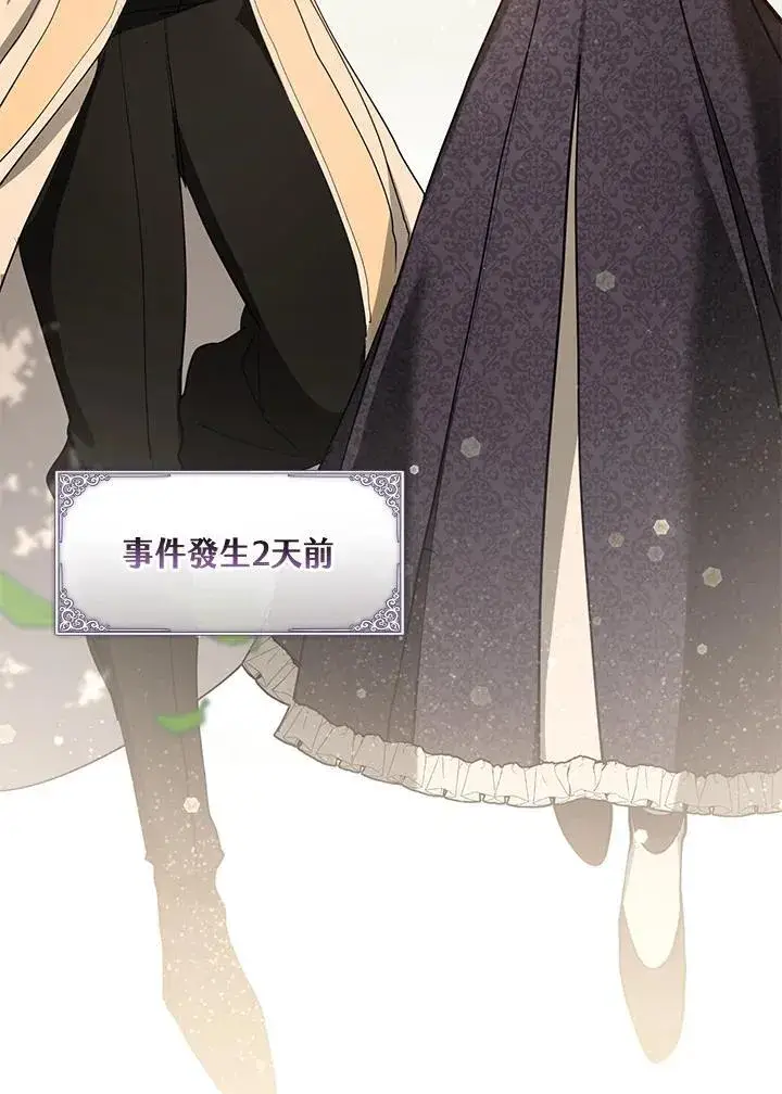 《无法逃离的黑暗》第75话图6