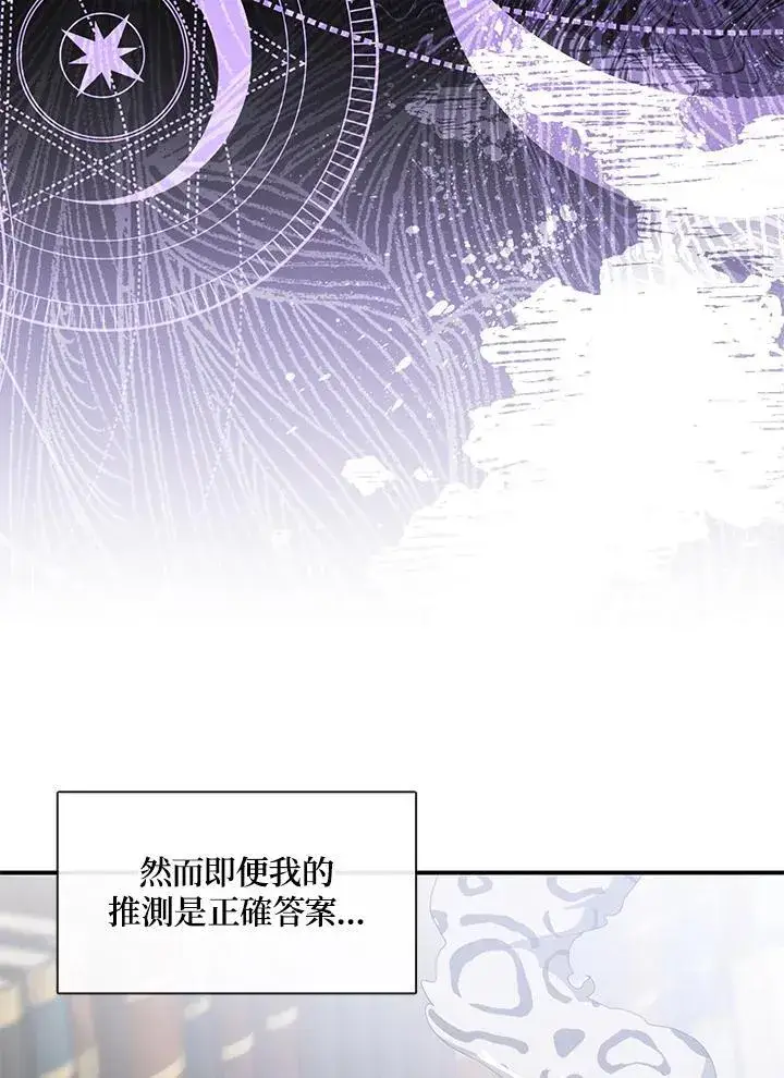 《无法逃离的黑暗》第75话图62