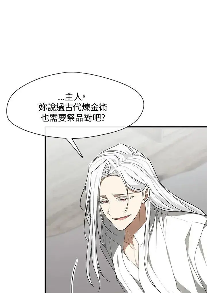 《无法逃离的黑暗》第75话图66