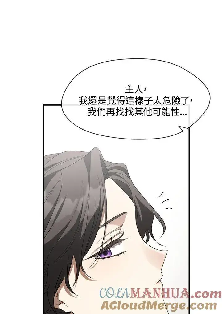 《无法逃离的黑暗》第75话图69