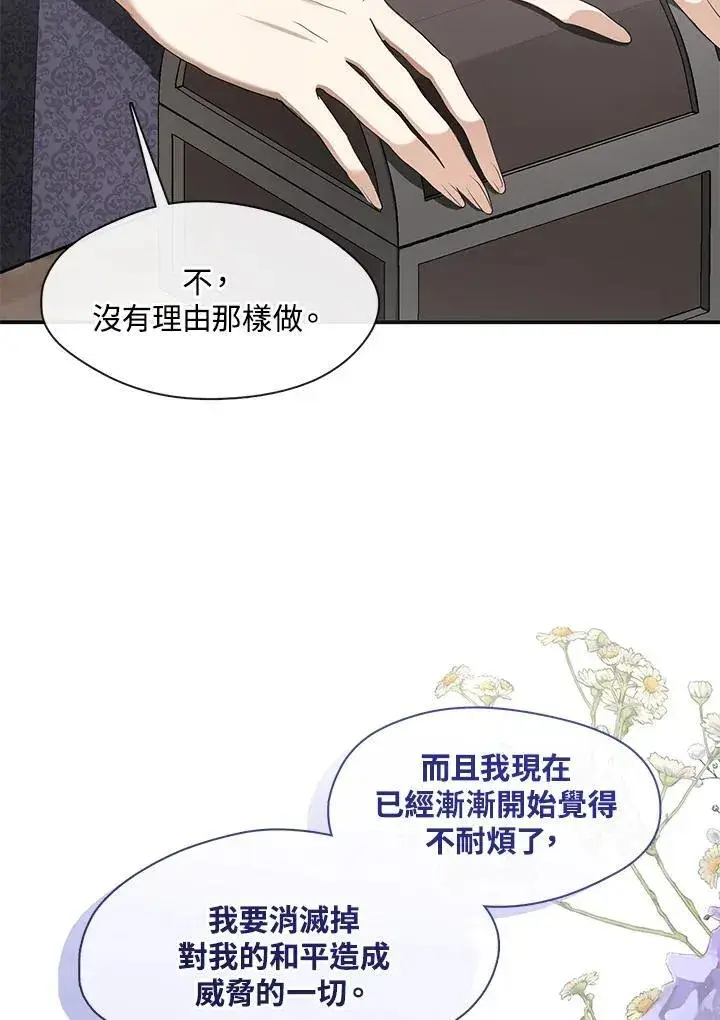 《无法逃离的黑暗》第75话图71