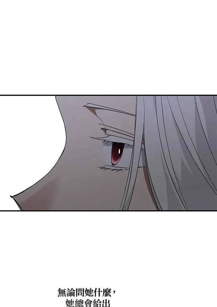 《无法逃离的黑暗》第75话图74