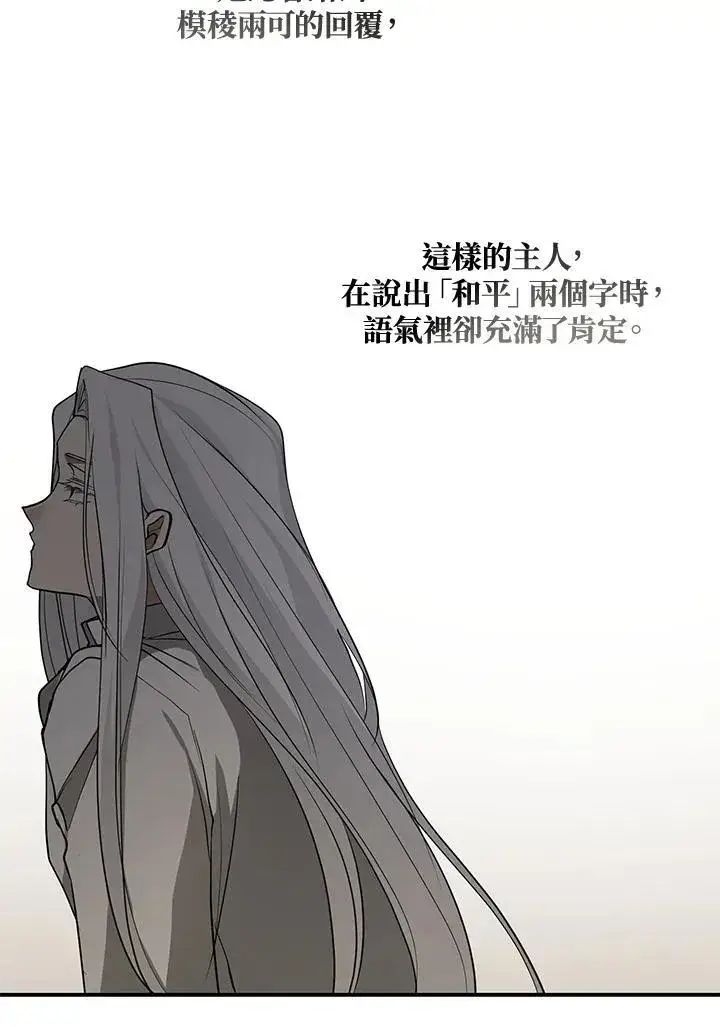 《无法逃离的黑暗》第75话图75