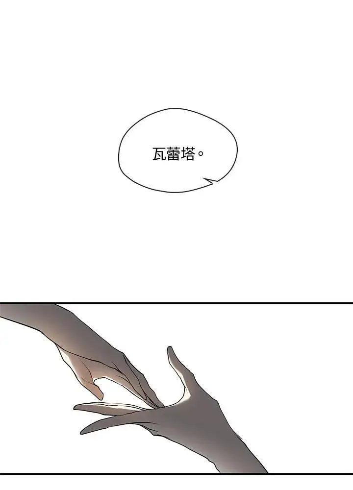 《无法逃离的黑暗》第75话图76