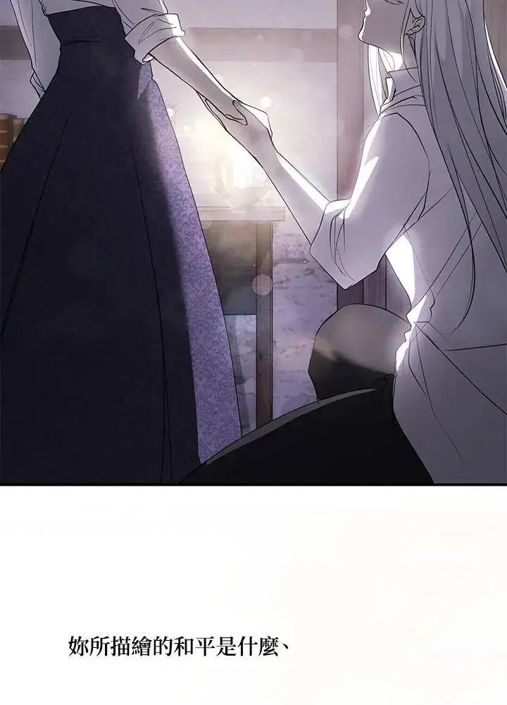 《无法逃离的黑暗》第75话图78