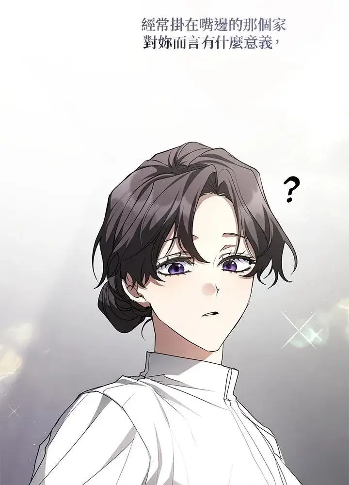 《无法逃离的黑暗》第75话图79