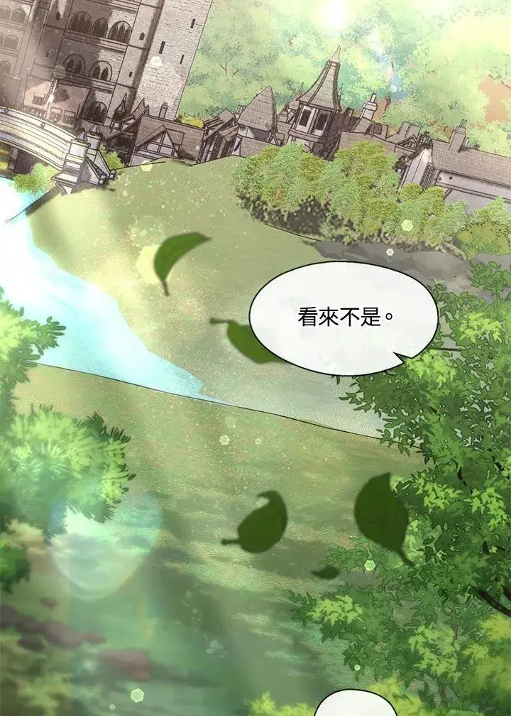 《无法逃离的黑暗》第75话图8