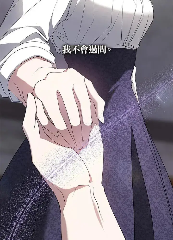 《无法逃离的黑暗》第75话图80