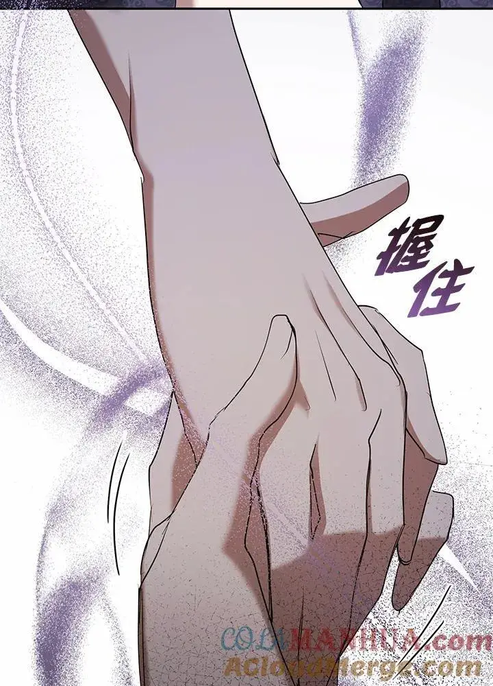 《无法逃离的黑暗》第75话图81