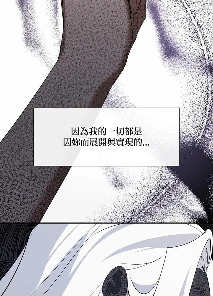《无法逃离的黑暗》第75话图82