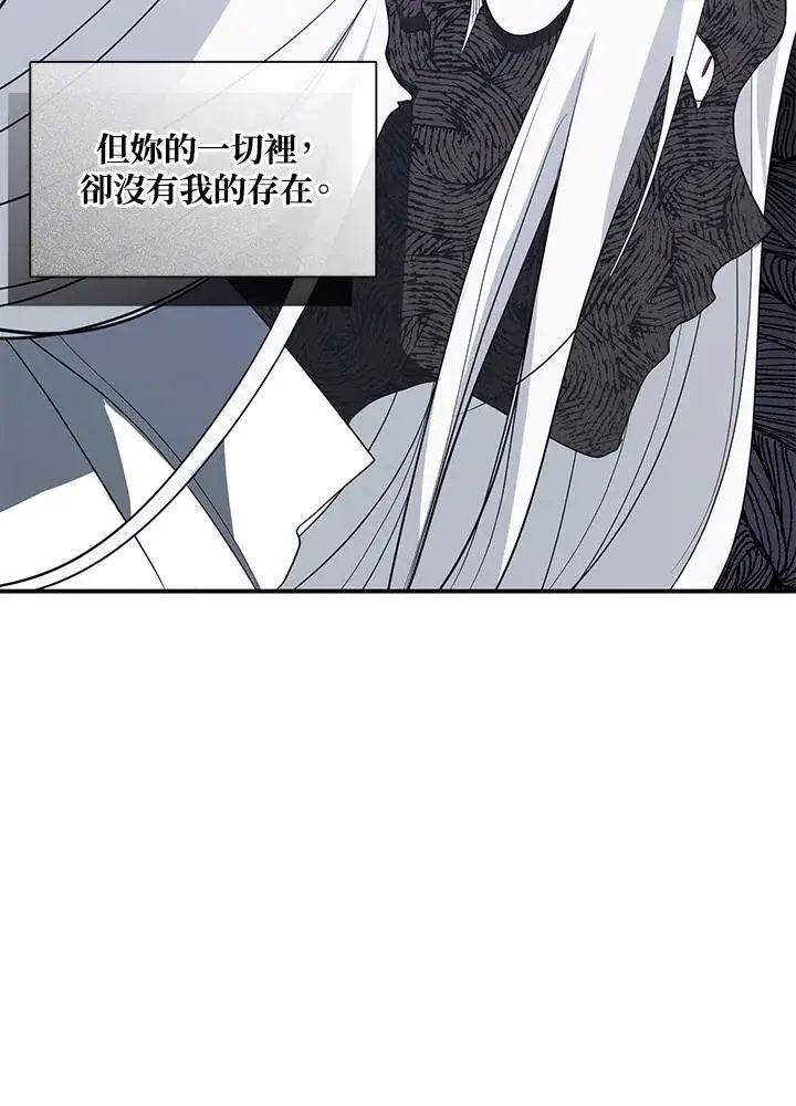 《无法逃离的黑暗》第75话图83