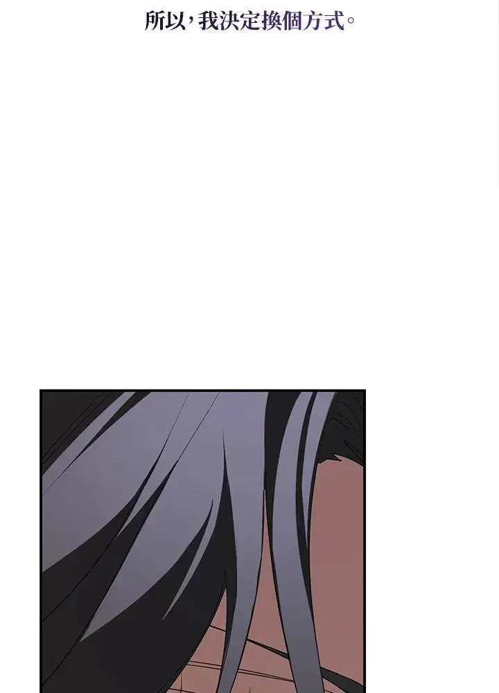 《无法逃离的黑暗》第75话图84