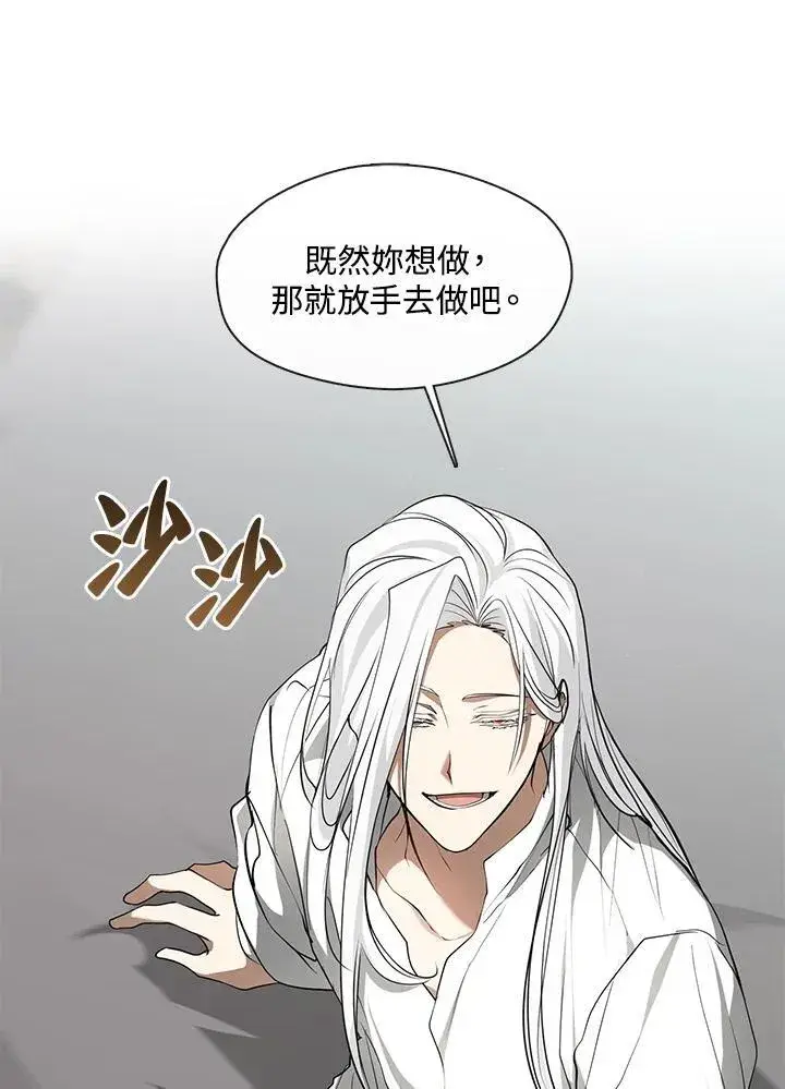 《无法逃离的黑暗》第75话图87
