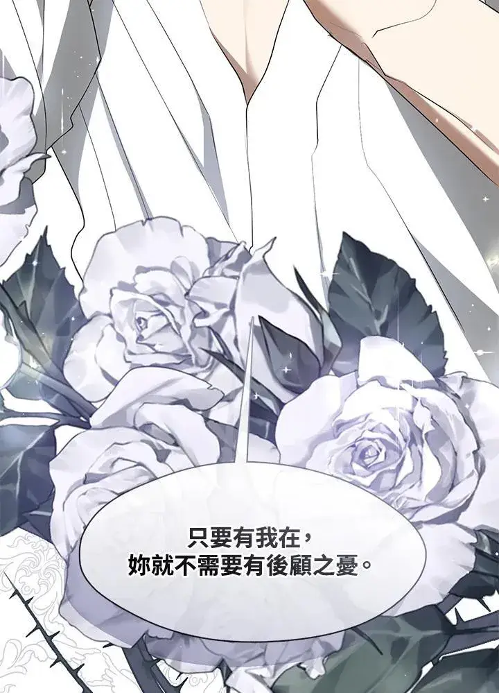 《无法逃离的黑暗》第75话图91