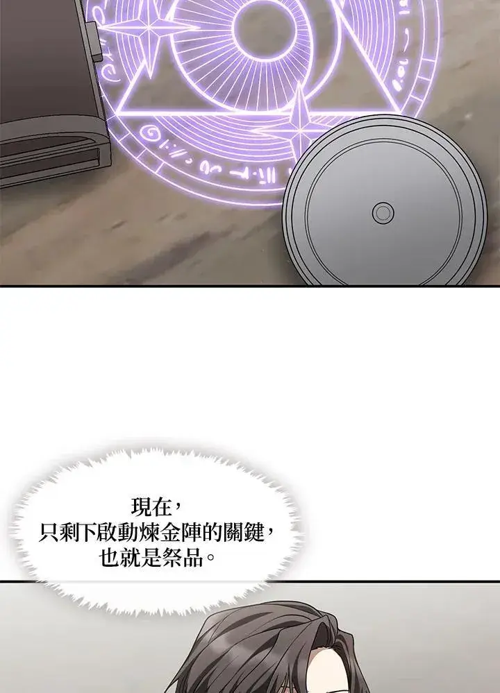 《无法逃离的黑暗》第75话图95