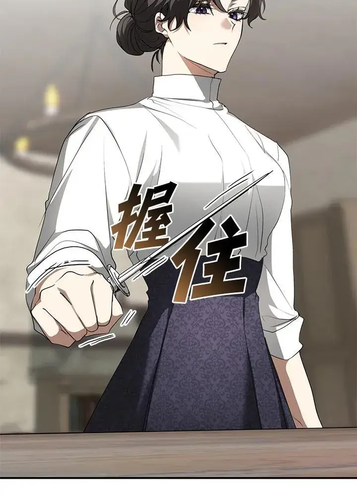 《无法逃离的黑暗》第75话图96