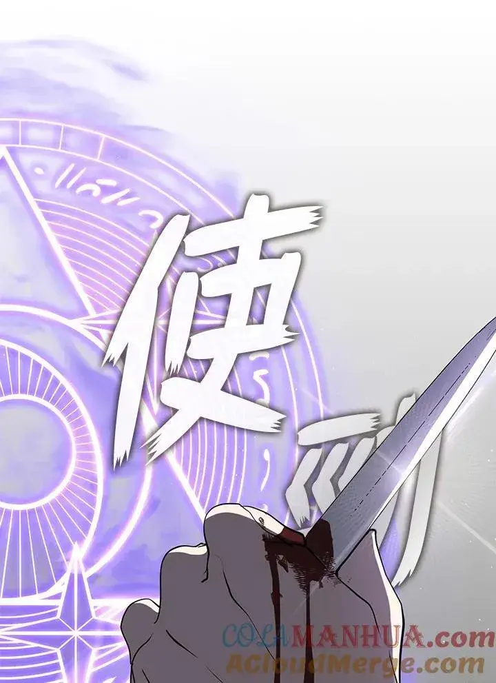 《无法逃离的黑暗》第75话图97