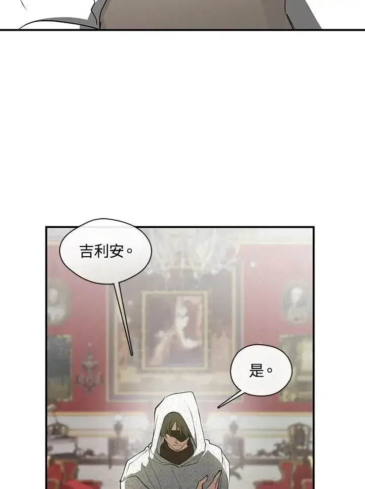 《无法逃离的黑暗》第76话图11