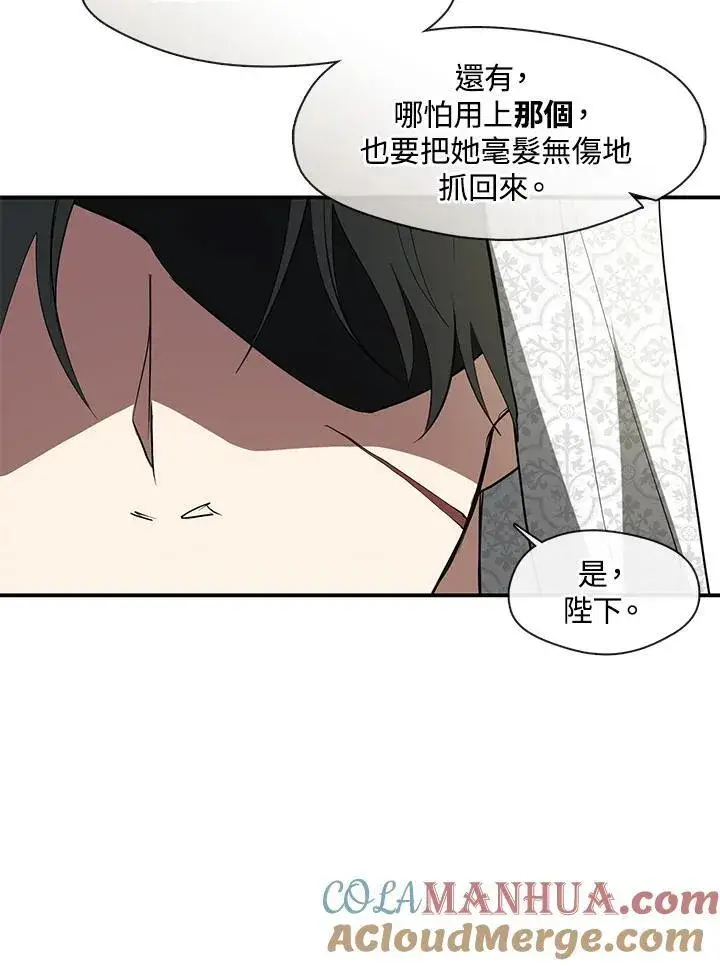 《无法逃离的黑暗》第76话图13