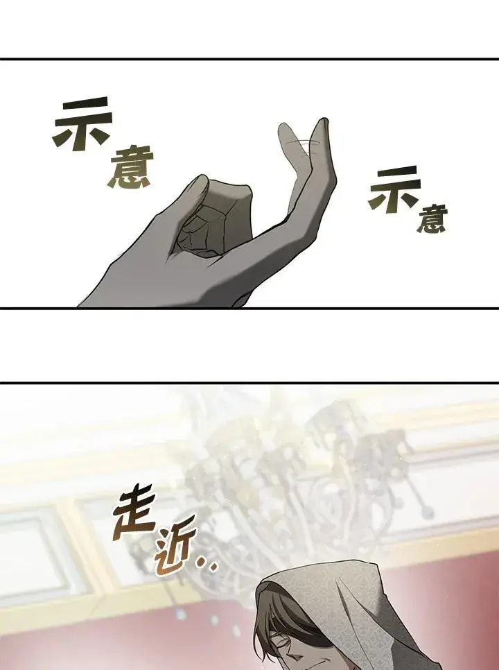 《无法逃离的黑暗》第76话图14
