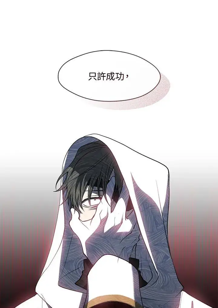 《无法逃离的黑暗》第76话图17