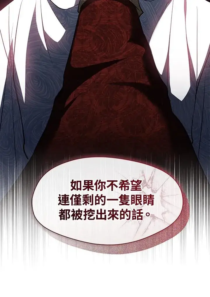 《无法逃离的黑暗》第76话图18