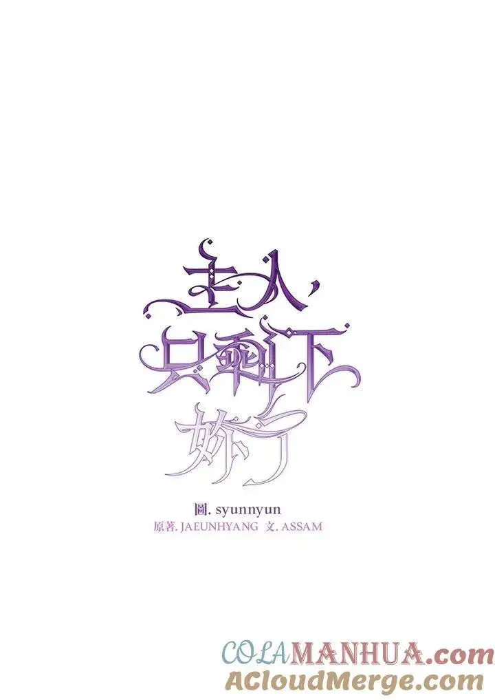 《无法逃离的黑暗》第76话图19