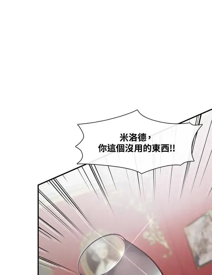 《无法逃离的黑暗》第76话图2