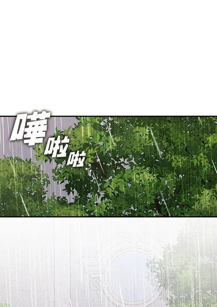《无法逃离的黑暗》第76话图20