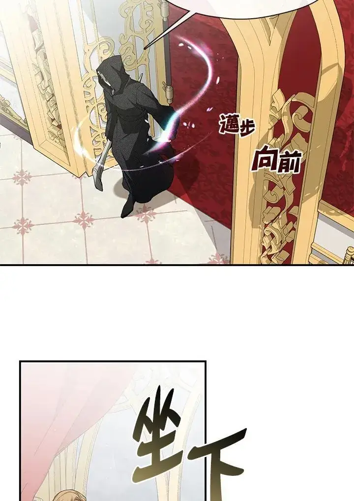 《无法逃离的黑暗》第76话图24