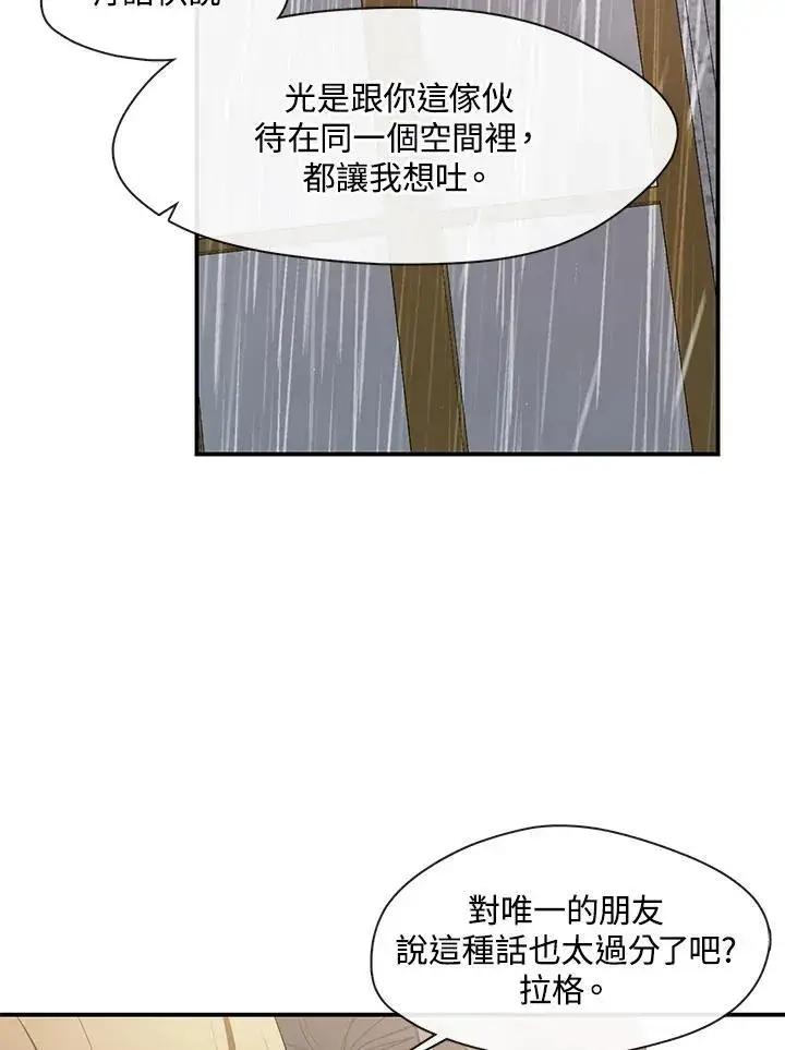 《无法逃离的黑暗》第76话图27