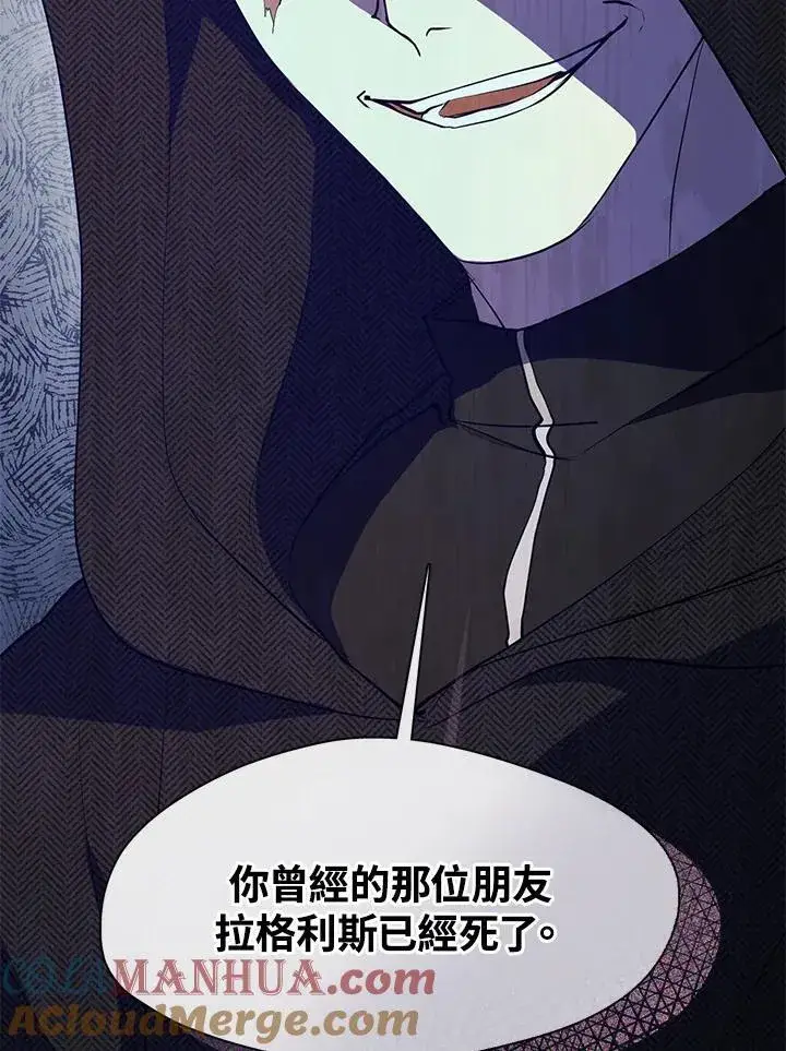《无法逃离的黑暗》第76话图31