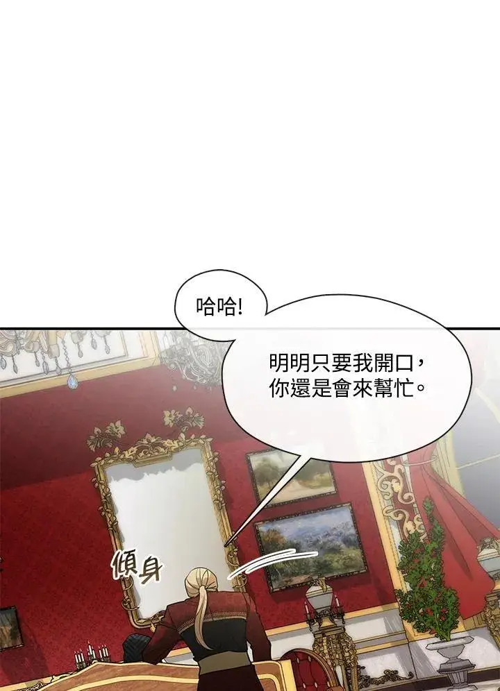 《无法逃离的黑暗》第76话图35