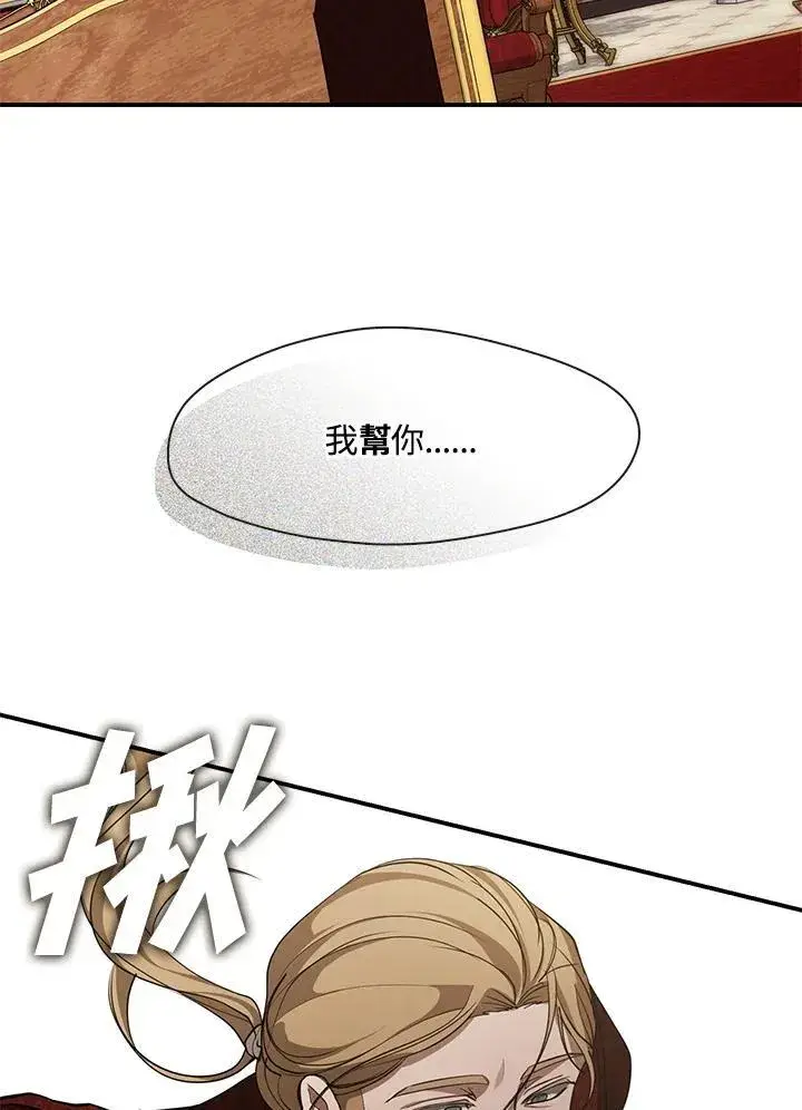 《无法逃离的黑暗》第76话图36