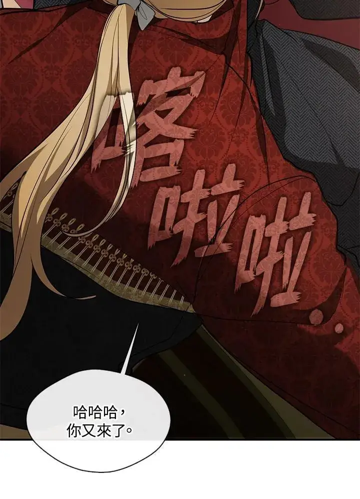 《无法逃离的黑暗》第76话图39