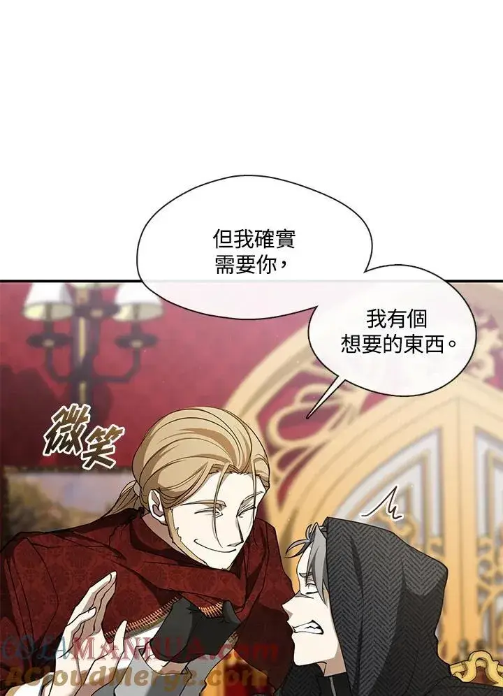 《无法逃离的黑暗》第76话图40
