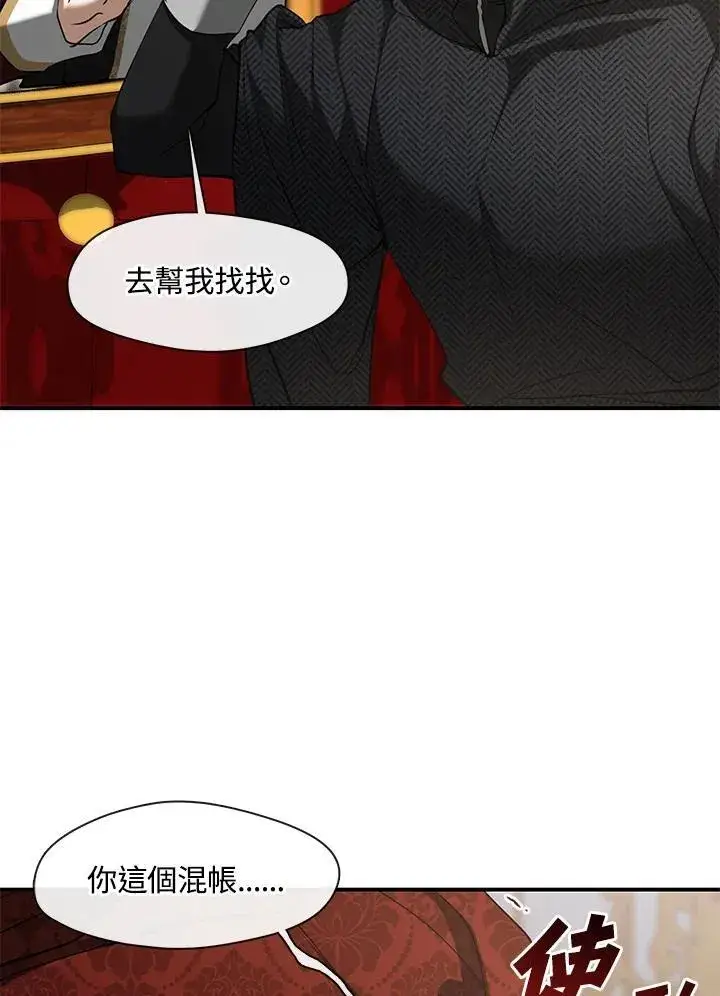 《无法逃离的黑暗》第76话图41